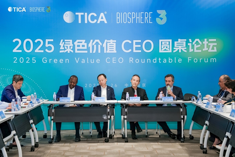 绿色价值CEO论坛活动现场