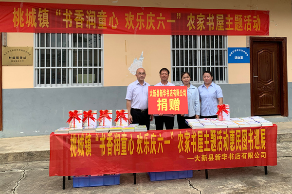 图书捐赠。冯晓颖摄