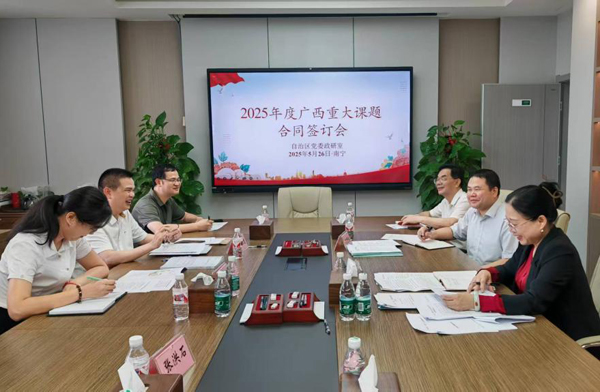 签订会现场。广西职业师范学院供图