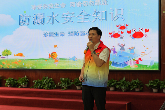 安全知识宣讲