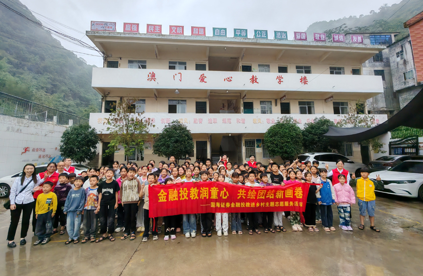 活动合影。国海证券供图