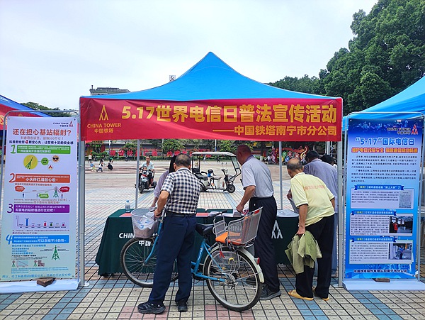 南宁铁塔在武鸣开展民法典宣传月和世界电信日主题宣传科普活动。南宁铁塔供图