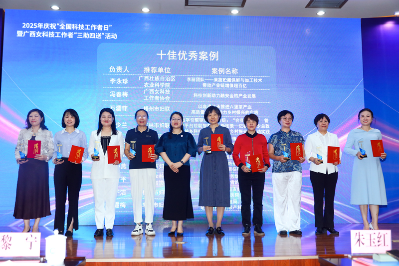 发布助农助企助健康十佳优秀案例。肖友丹摄