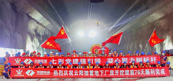 云阳建全抽水蓄能电站厂房开挖完成