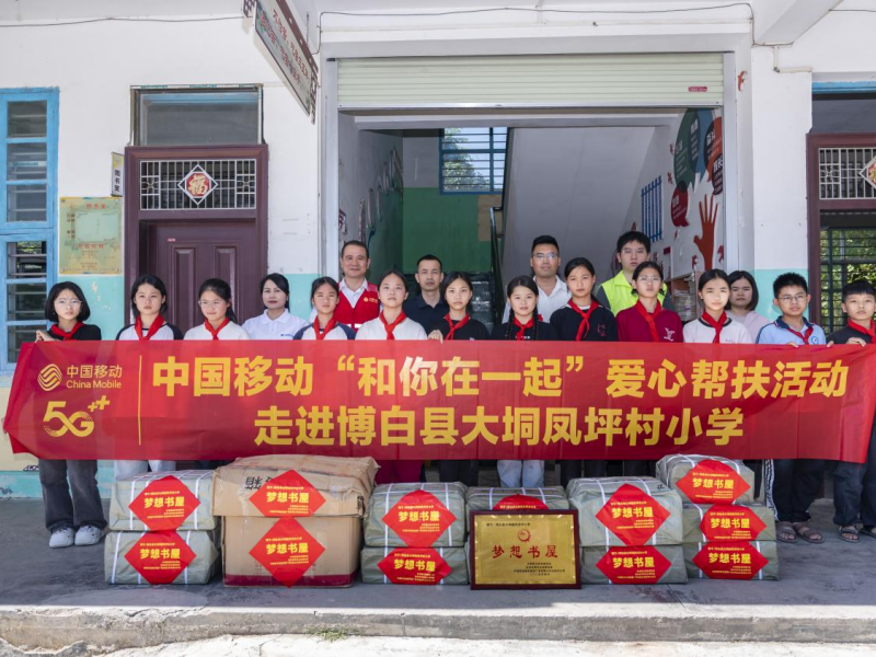 广西移动一场跨越100 公里的书香接力。李维维摄