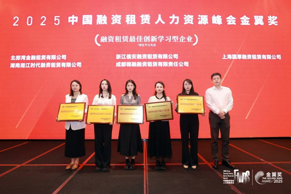 颁奖现场。北部湾金租供图