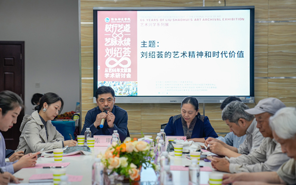 “刘绍荟的艺术精神与时代价值”学术研讨会现场。桂林师范学院供图