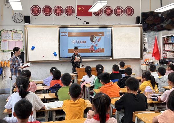 那坡县城厢镇中心小学诵读经典活动