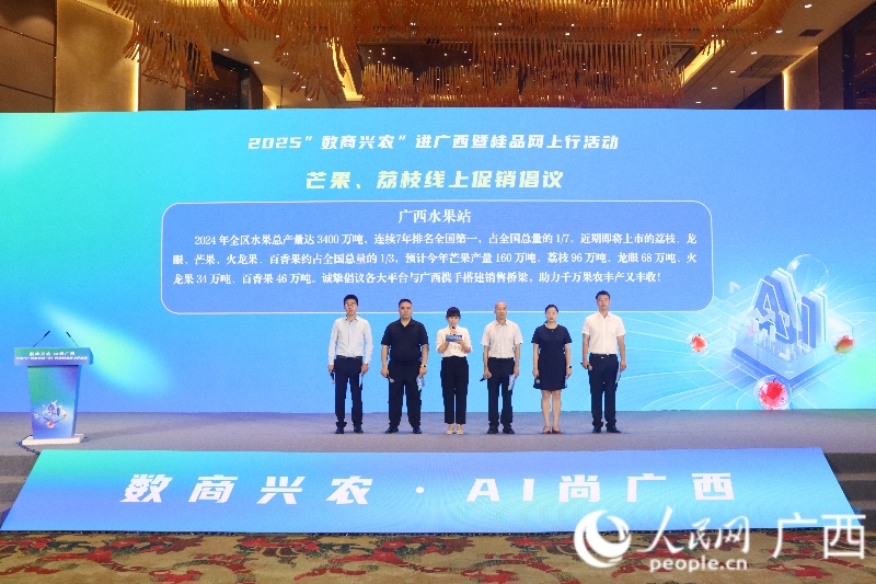 芒果、荔枝线上促销倡议。人民网 韦欢摄