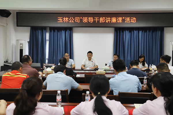 开展“领导干部讲廉课”活动。顾清文摄