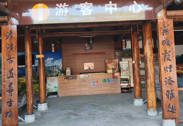 景区内悄然悬挂起匠心镌刻的楹联佳作。