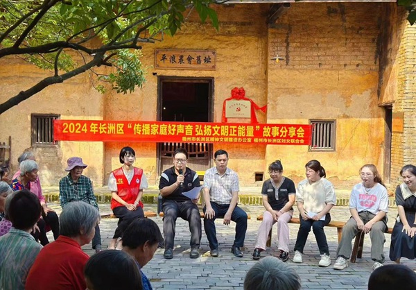 平浪村在农会旧址开展“传播家庭好声音 弘扬文明正能量”活动