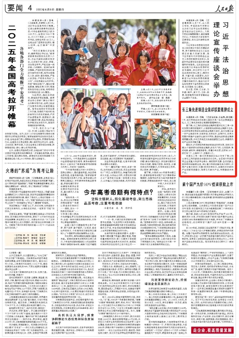 长三角地区产业发展布局示意图