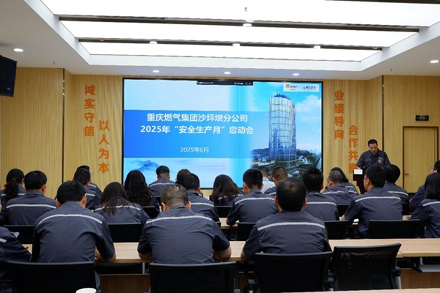 沙坪坝分公司安全生产月启动仪式