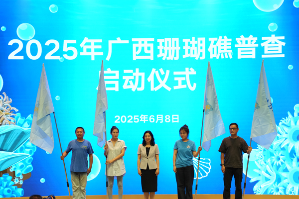 自治区科协有关领导为广西珊瑚礁普查志愿服务队授旗。