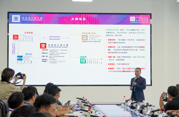 未来设计师大赛组委会秘书长郭清胜详细解读大赛相关情况。北海艺术设计学院供图