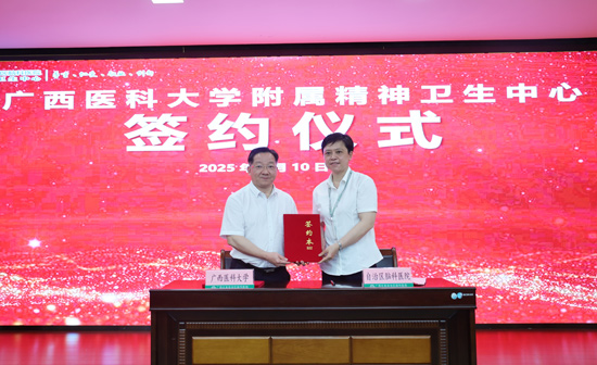 签约仪式。医院供图