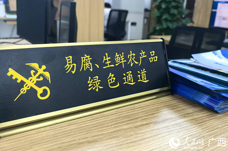 钦州港海关进口水果“绿色通道”。人民网记者 覃心摄
