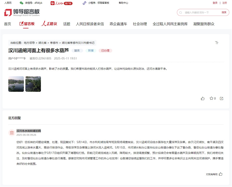 問題處理截圖。