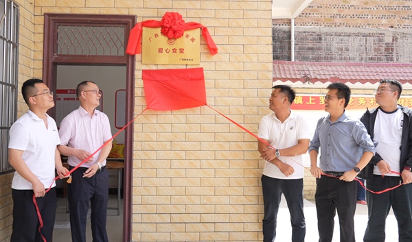 上罗村爱心食堂揭牌开业现场。温雨佳摄
