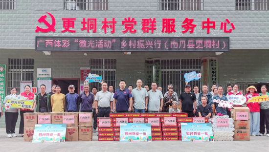 活动现场。广西体彩供图