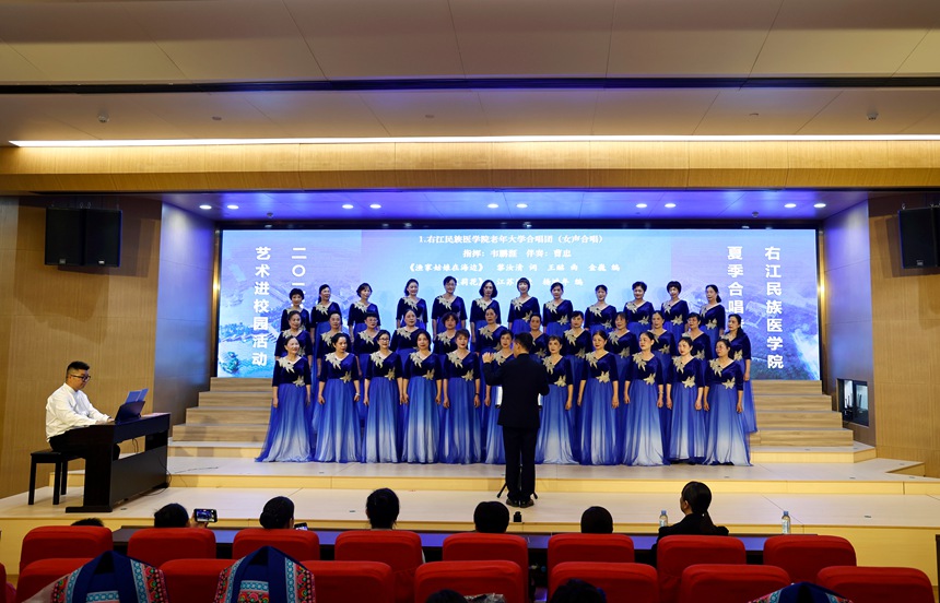 右江民族医学院老年大学合唱团演唱《渔家姑娘在海边》。刘美余摄