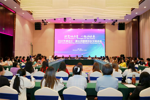 2025年澜沧江—湄公河国家妇女交流活动。广西妇联供图