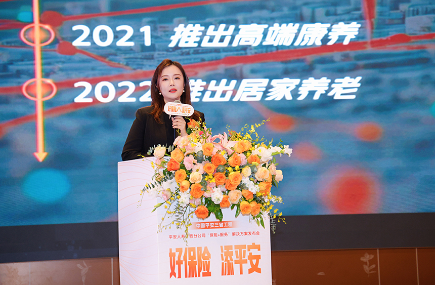 平安人寿总部健康运营团队经理吉萌介绍相关情况。平安人寿广西分公司供图