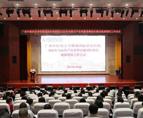 清廉国壮建设提质增效工作会议