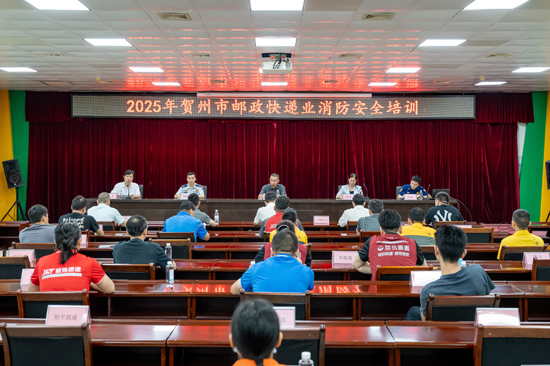 贺州市邮政快递行业消防安全培训会开班仪式现场。邱晓宇摄