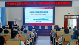 忻城职教新风起 粤桂协作注动能