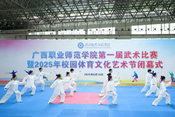 武术比赛现场。广西职业师范学院供图