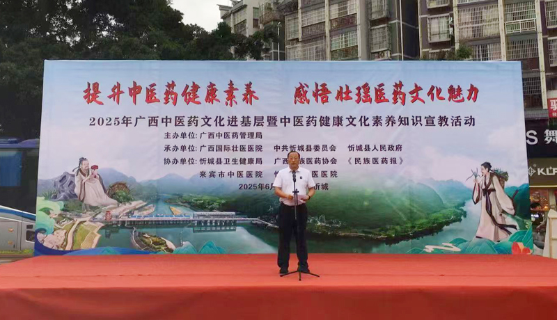 忻城县县委常委、统战部部长，县人民政府副县长黄辉致辞