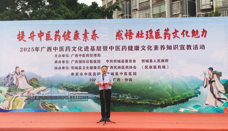 广西国际壮医医院党委书记秦祖杰讲话