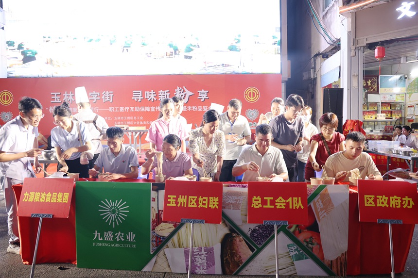 紧张激烈的嗦粉比赛