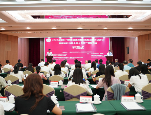 研讨会现场。南宁师范大学供图
