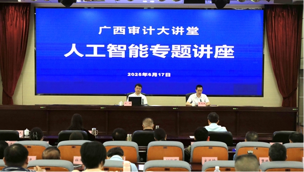 讲座现场。