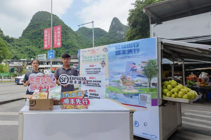 活動現場。順豐速運供圖
