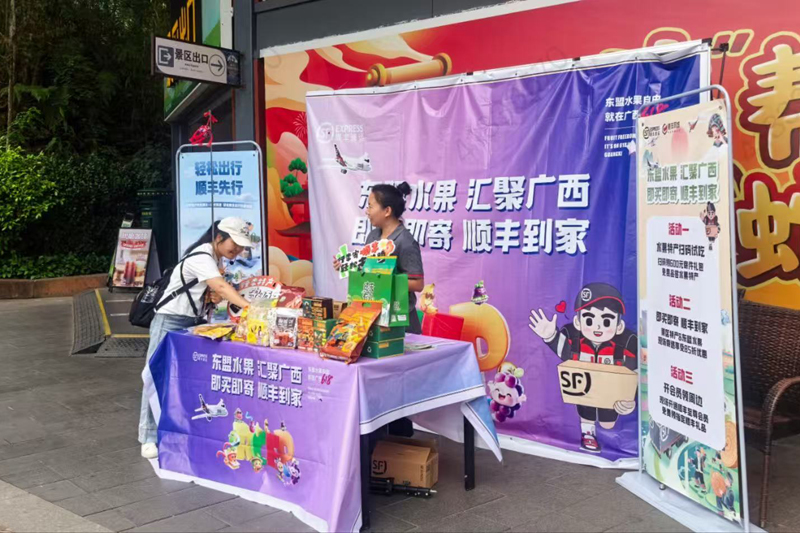 活動現場。順豐速運供圖