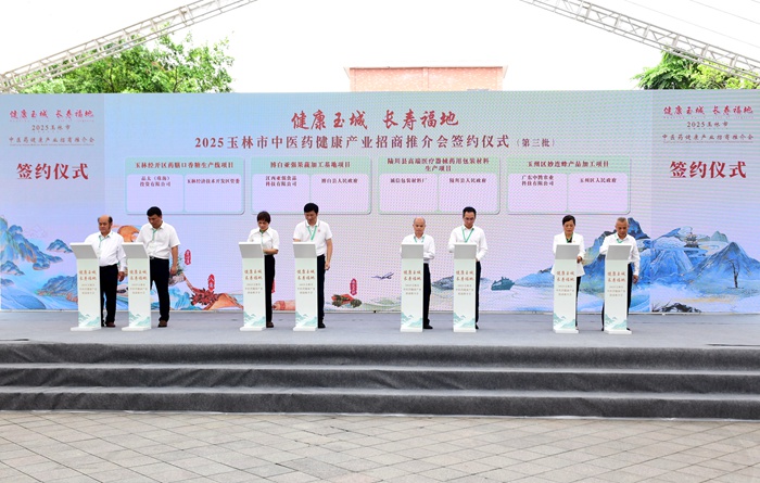 签约现场