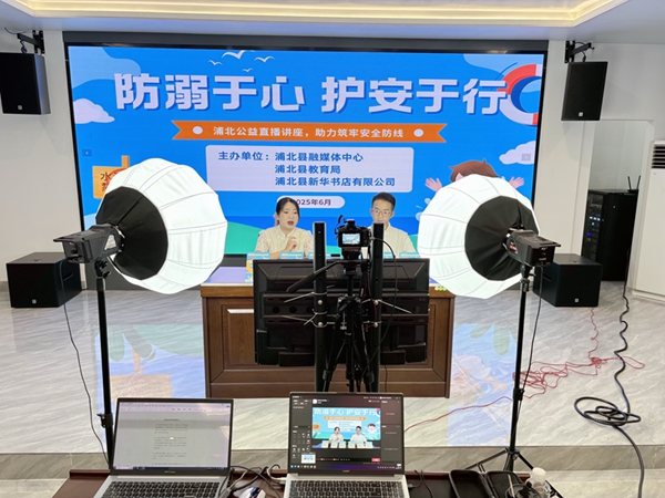 直播現場。