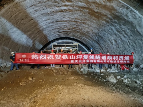 铁山坪复线隧道双线贯通