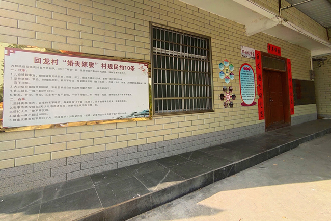 回龙村百姓议事堂，议出文明新风尚。