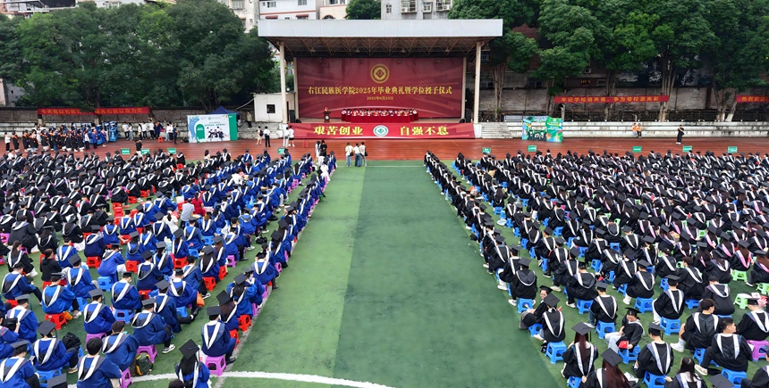 6月23日上午，右江民族医学院隆重举行2025年毕业典礼暨学位授予仪式。麻霄汉摄