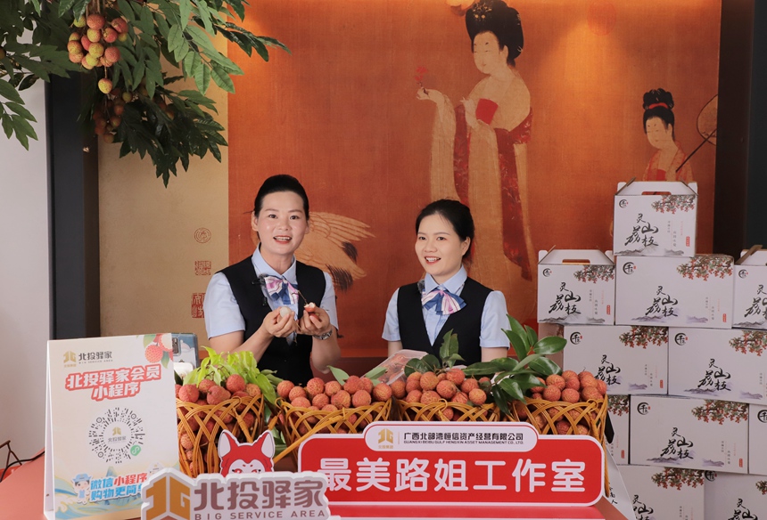 第六届“最美中国路姐”、恒信资产公司最美路姐工作室领衔人邓彩凤（左）现场直播推介灵山荔枝