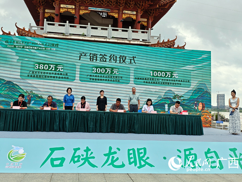 签约仪式现场。人民网记者 王勇摄