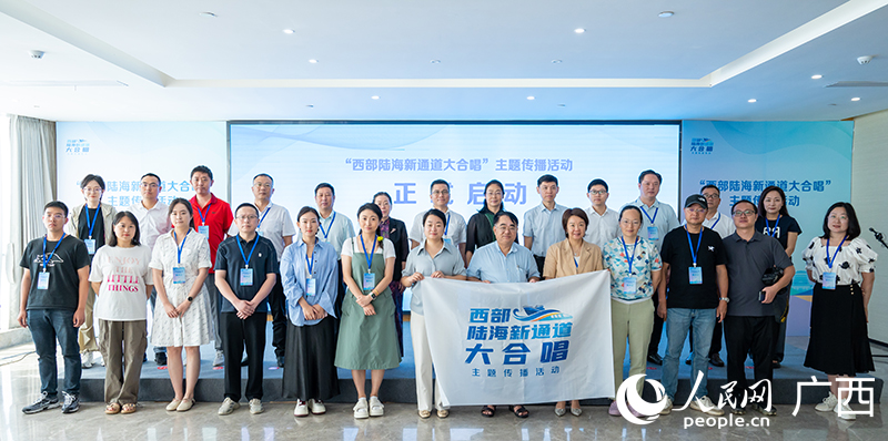 启动仪式现场。人民网 严立政摄