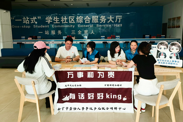 薪滿益足成員與南寧市勞動人事爭議仲裁院協力開展法律咨詢。陳婷婷攝