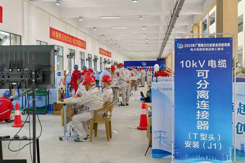 2025年广西电力行业职业技能竞赛现场。韦静摄