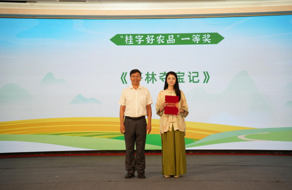 《筍林奪寶記》創作團隊代表上台領獎。主辦方供圖